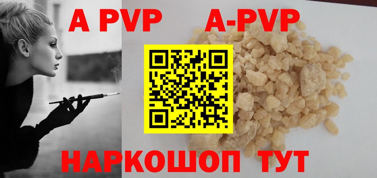 А ПВП Соль Бутурлиновка