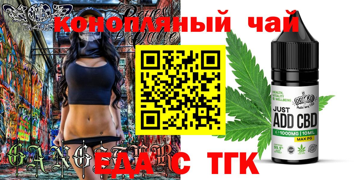 Бутурлиновка  Cannafood марихуана  Вход с VPN 
