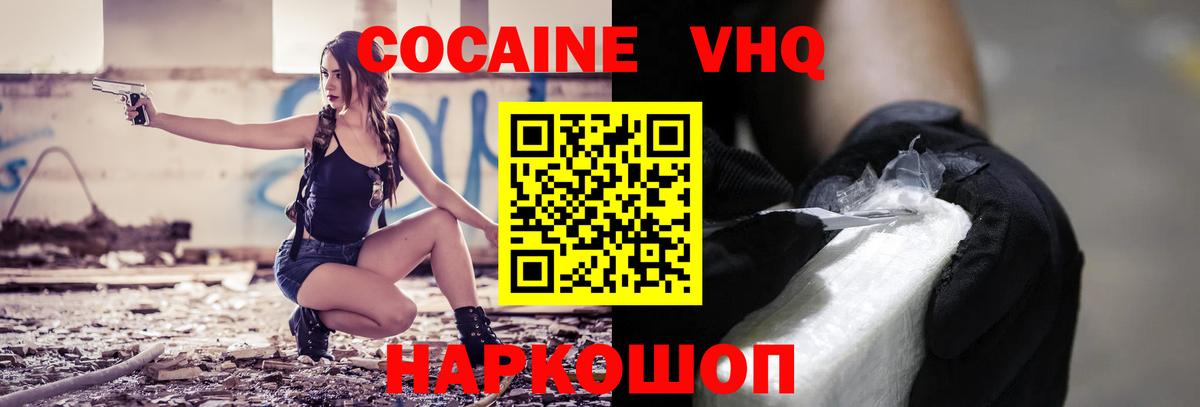 Бутурлиновка  Cocaine 97%  COCAIN Fish Scale  Вход с VPN 