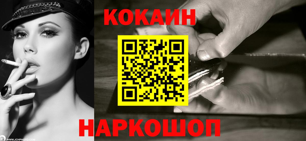 COCAIN 97% Бутурлиновка