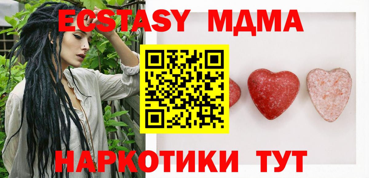 Бутурлиновка  ЭКСТАЗИ 300 mg  Экстази  Вход с VPN  ЭКСТАЗИ круглые 