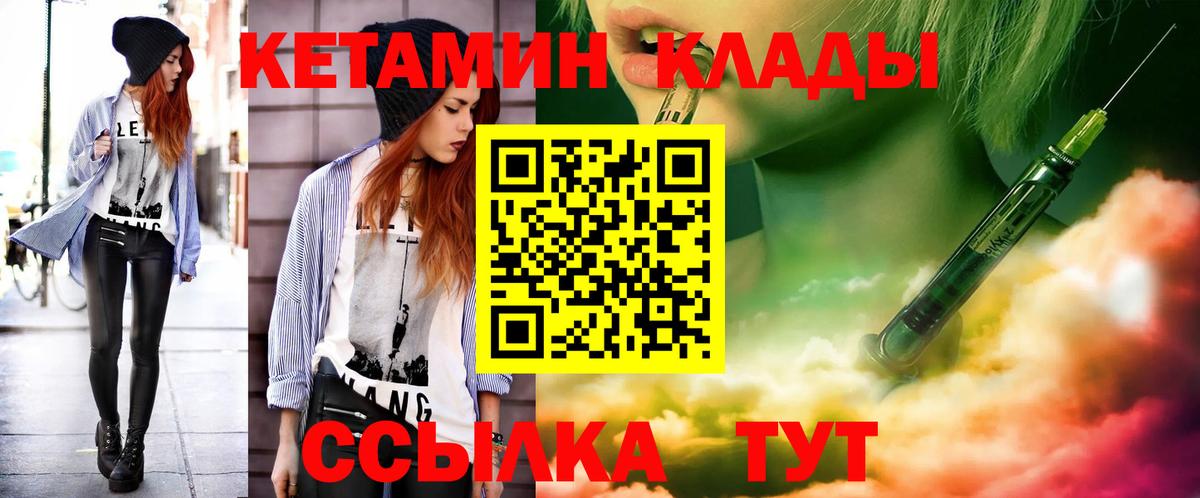Кетамин ketamine  Вход с VPN  Бутурлиновка 