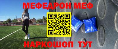 меф VHQ Заволжье