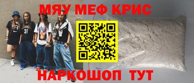 меф VHQ Заволжье