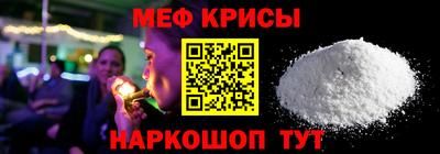 меф VHQ Заволжье