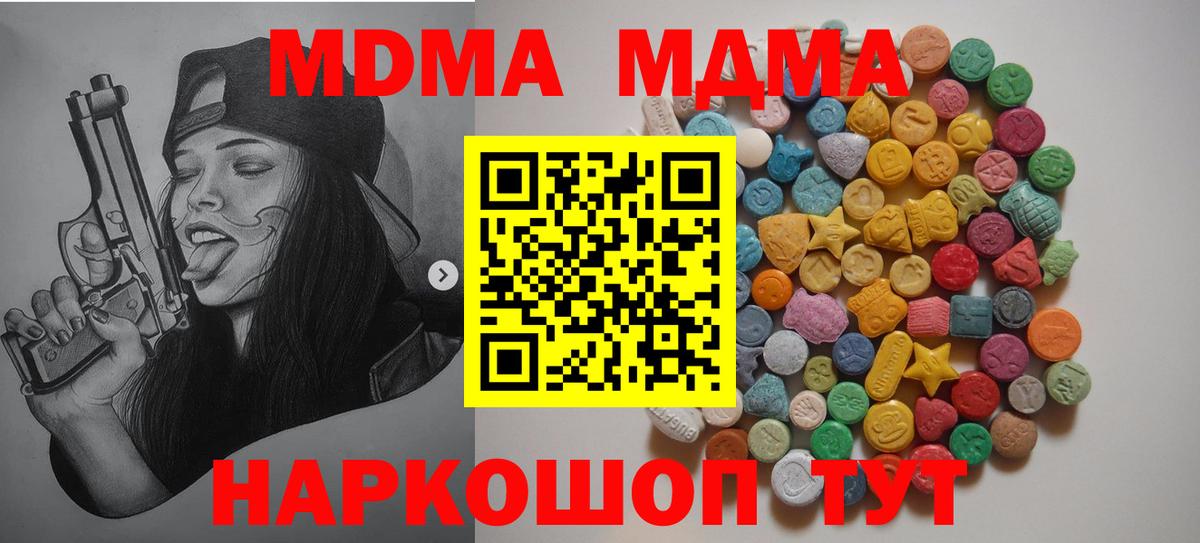 MDMA crystal Бутурлиновка
