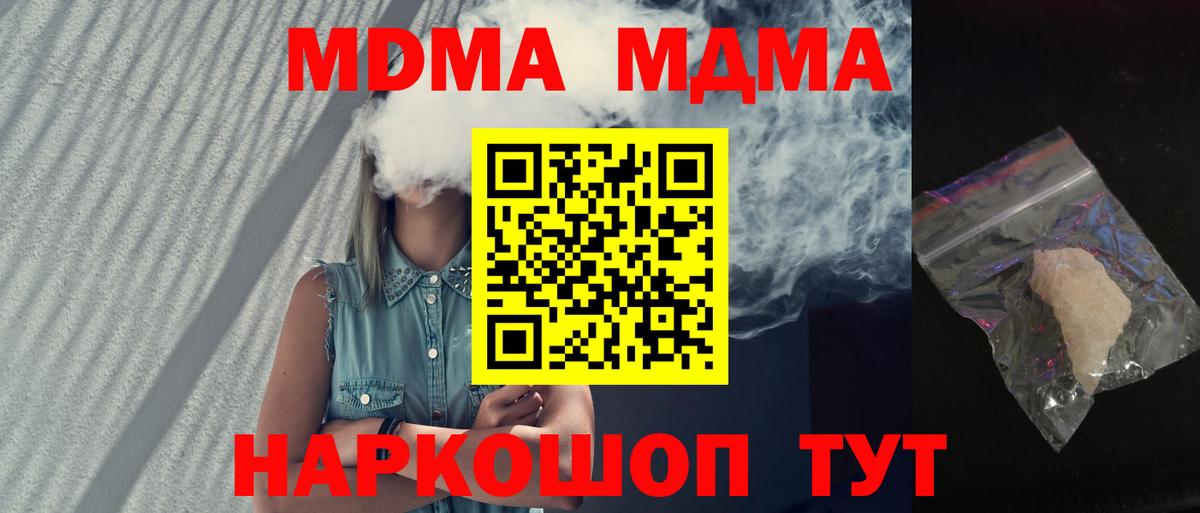 MDMA кристаллы  Вход с VPN  МДМА crystal  Бутурлиновка 