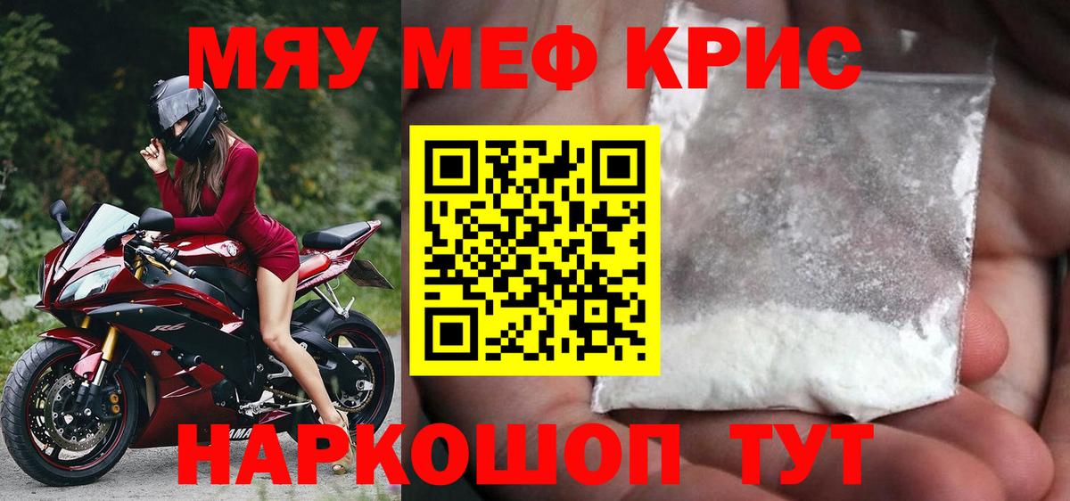 Мефедрон mephedrone  Вход с VPN  МЯУ-МЯУ 4 MMC  Бутурлиновка 