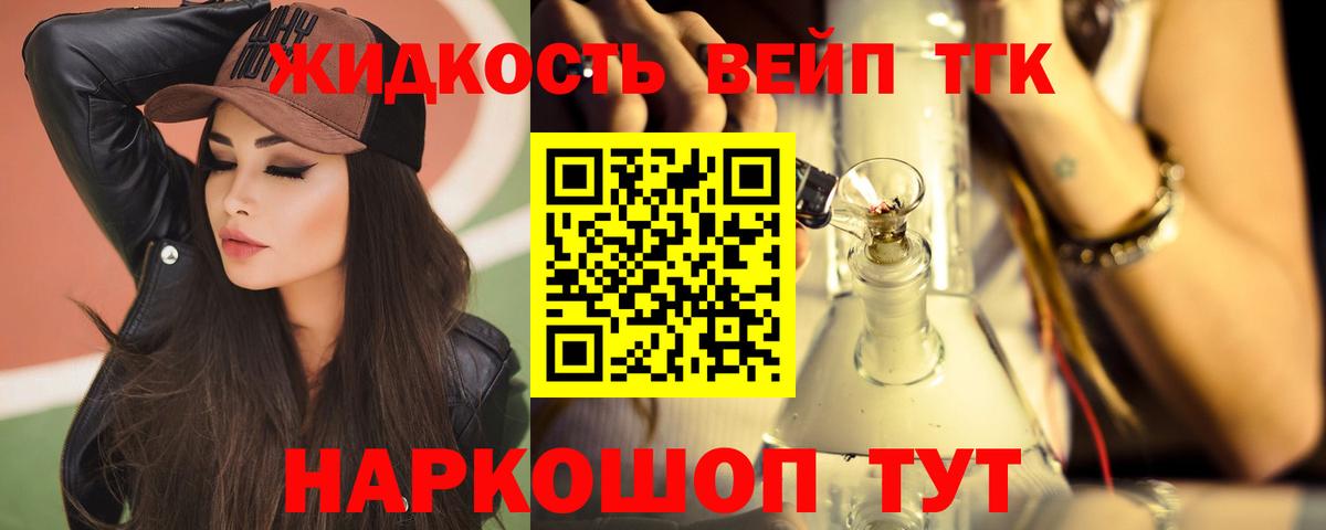 ТГК жижа Бутурлиновка