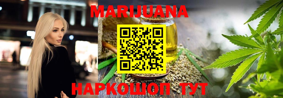 Бутурлиновка  Канабис OG Kush  Каннабис LSD WEED  Канабис Ganja  Вход с VPN 